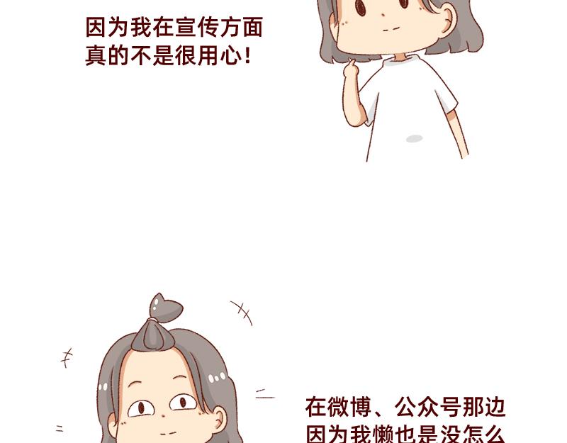 🍴加零的漫画日记 在网络与我相遇~ 第5页