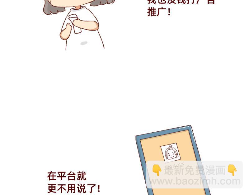 🍴加零的漫画日记 在网络与我相遇~ 第8页
