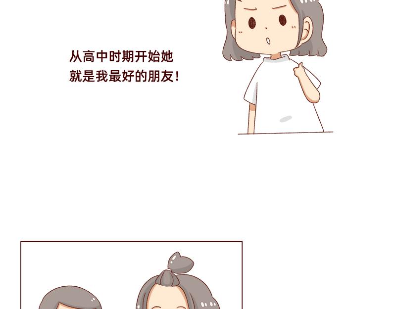 🍴加零的漫画日记 可以互怼的朋友~ 第11页