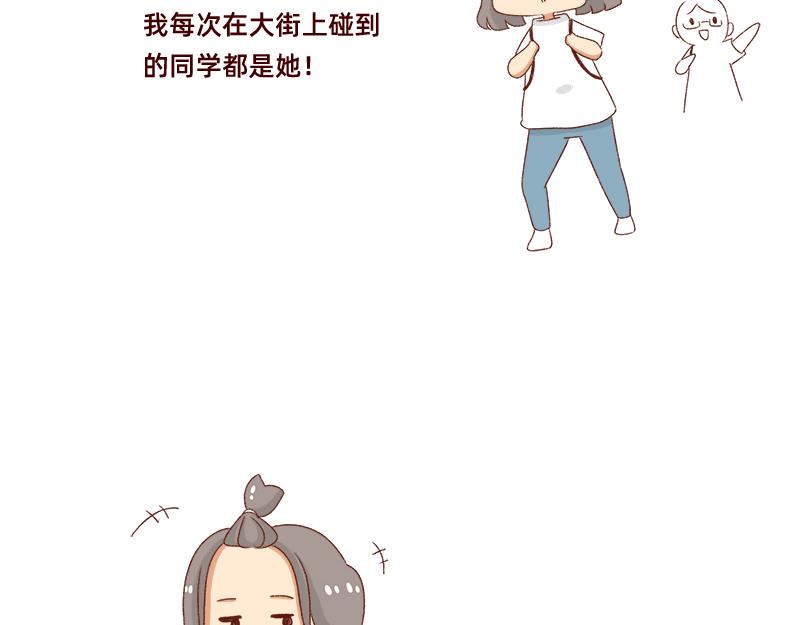 🍴加零的漫画日记 可以互怼的朋友~ 第13页