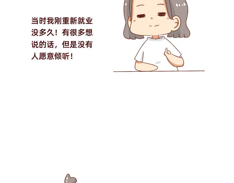 🍴加零的漫画日记 可以互怼的朋友~ 第19页