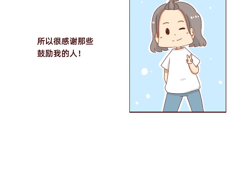 🍴加零的漫画日记 可以互怼的朋友~ 第21页
