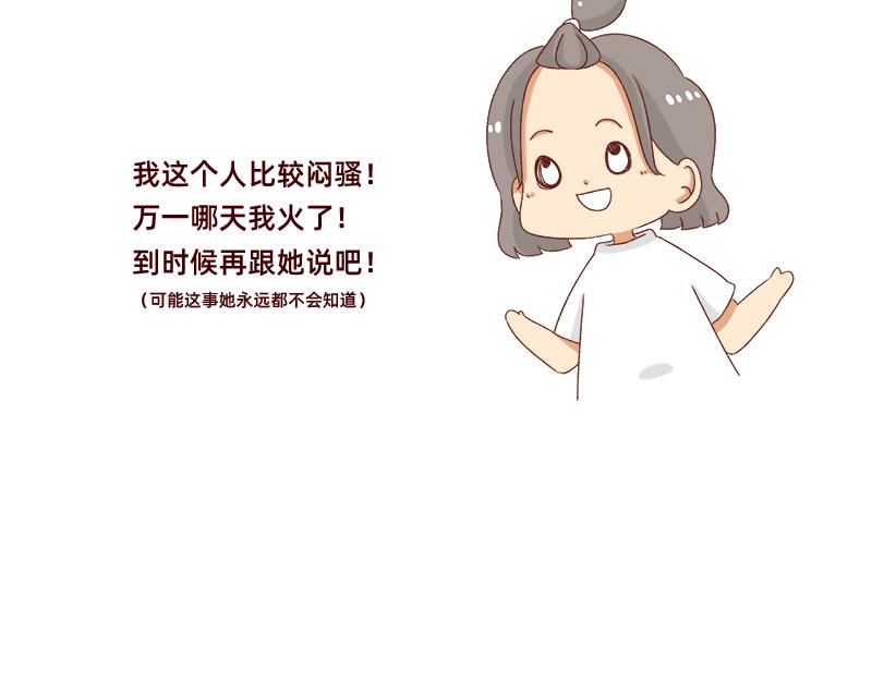 🍴加零的漫画日记 可以互怼的朋友~ 第23页