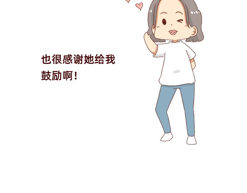 🍴加零的漫画日记 可以互怼的朋友~ 第25页