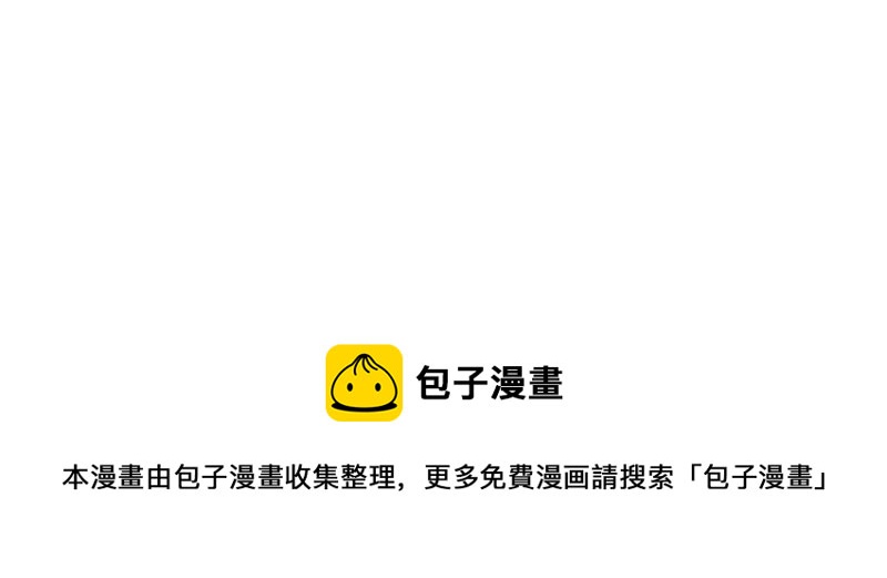 🍴加零的漫画日记 可以互怼的朋友~ 第27页