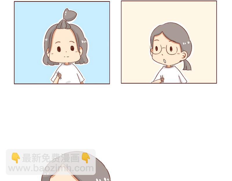 🍴加零的漫画日记 可以互怼的朋友~ 第5页