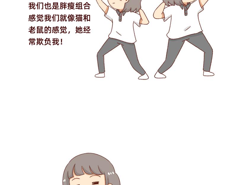 🍴加零的漫画日记 可以互怼的朋友~ 第9页