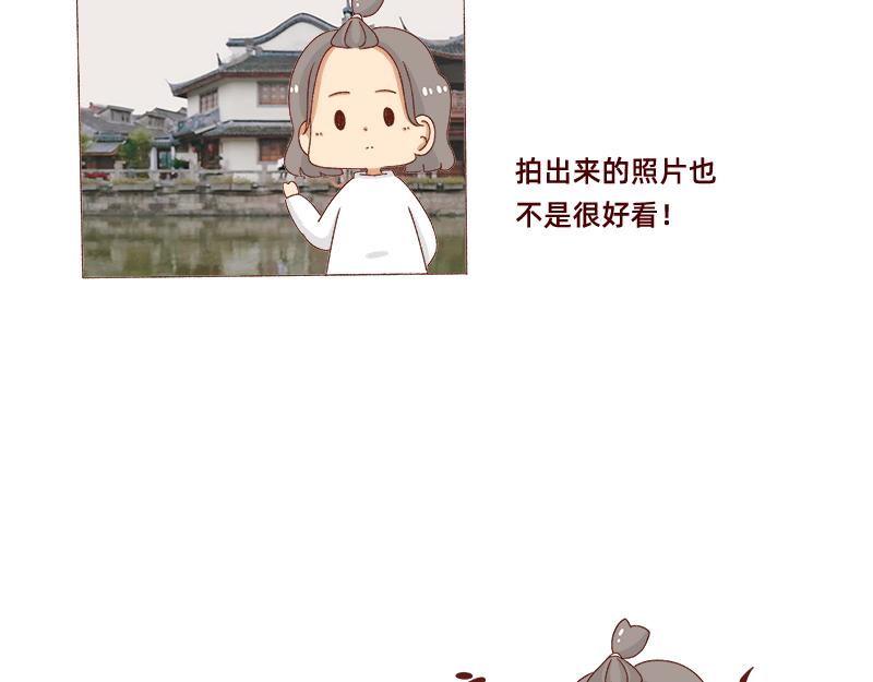 🍴加零的漫画日记 愉快的旅游假期~ 第10页