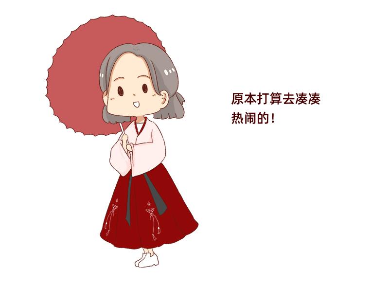 🍴加零的漫画日记 愉快的旅游假期~ 第12页
