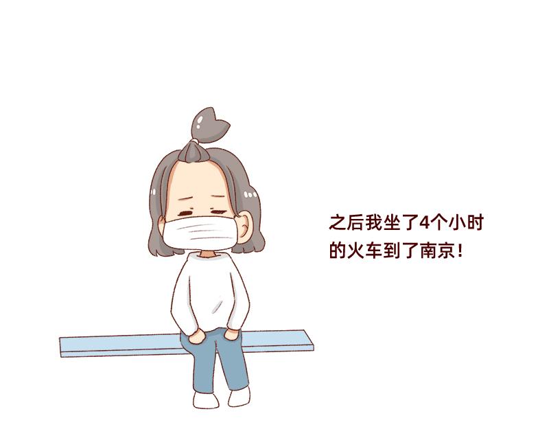 🍴加零的漫画日记 愉快的旅游假期~ 第14页