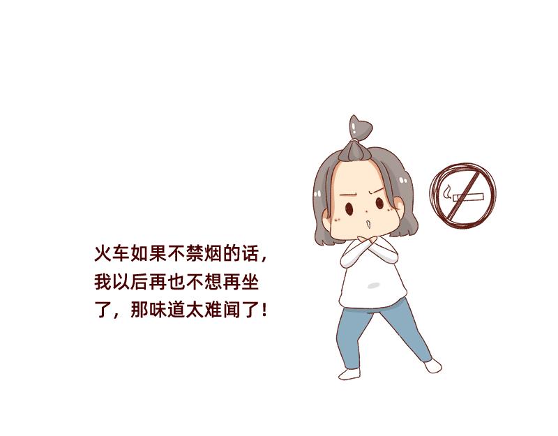 🍴加零的漫画日记 愉快的旅游假期~ 第15页