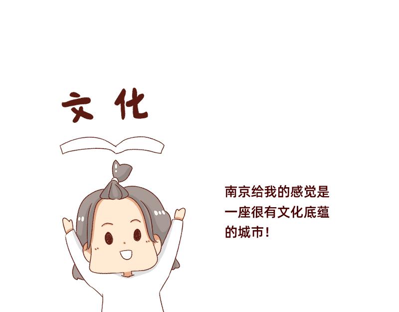 🍴加零的漫画日记 愉快的旅游假期~ 第16页