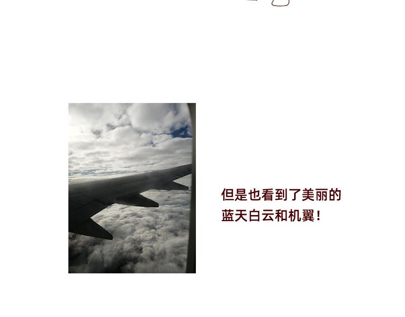 🍴加零的漫画日记 愉快的旅游假期~ 第20页