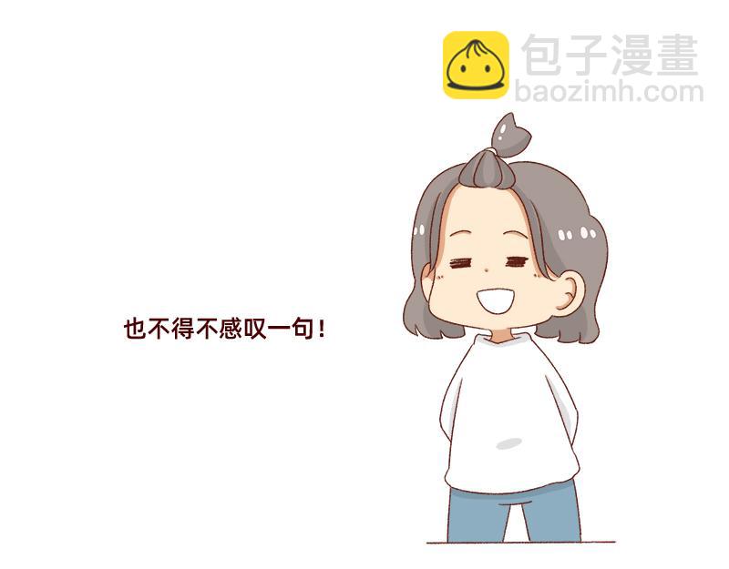 🍴加零的漫画日记 愉快的旅游假期~ 第21页