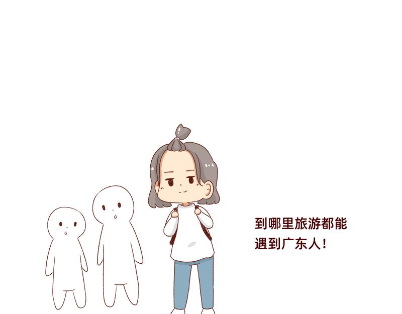 🍴加零的漫画日记 愉快的旅游假期~ 第22页