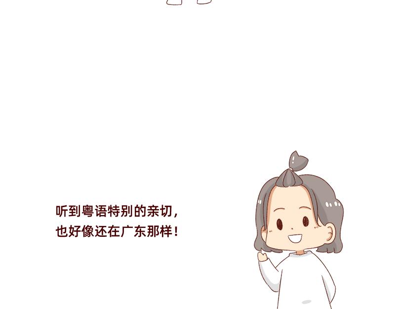 🍴加零的漫画日记 愉快的旅游假期~ 第23页