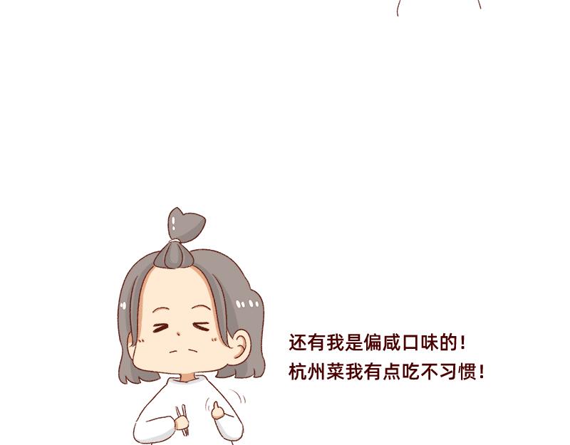 🍴加零的漫画日记 愉快的旅游假期~ 第24页