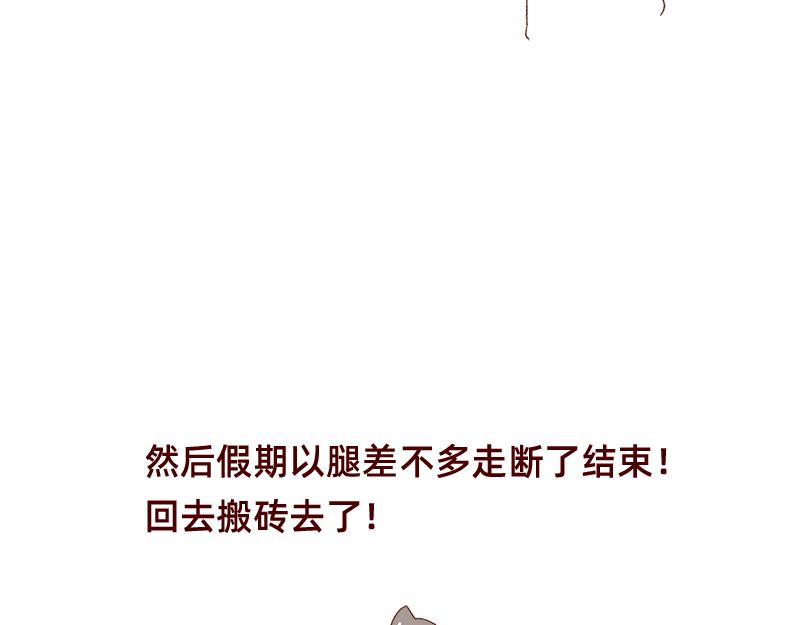 🍴加零的漫画日记 愉快的旅游假期~ 第26页