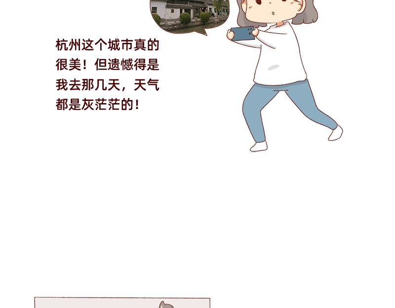 🍴加零的漫画日记 愉快的旅游假期~ 第9页