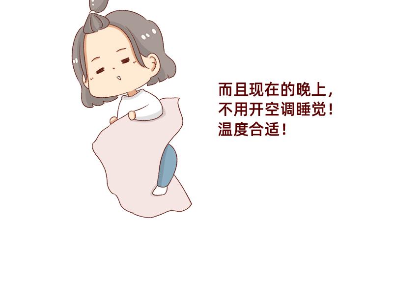 🍴加零的漫画日记 秋天慵懒的感觉~ 第10页