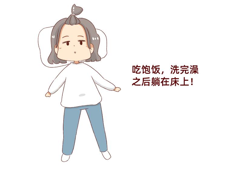 🍴加零的漫画日记 秋天慵懒的感觉~ 第12页