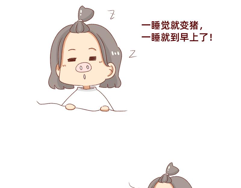 🍴加零的漫画日记 秋天慵懒的感觉~ 第14页
