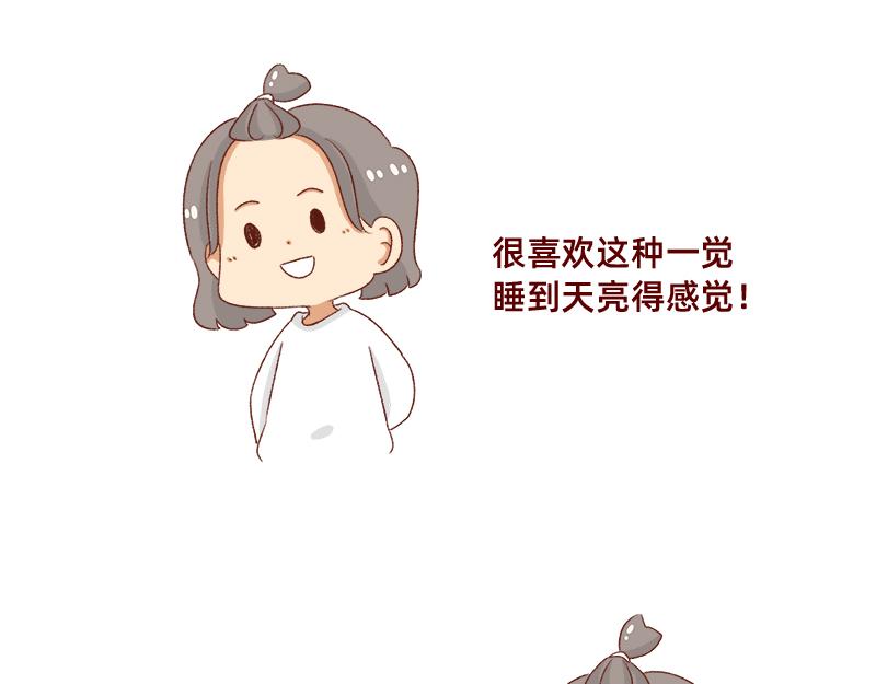 🍴加零的漫画日记 秋天慵懒的感觉~ 第16页
