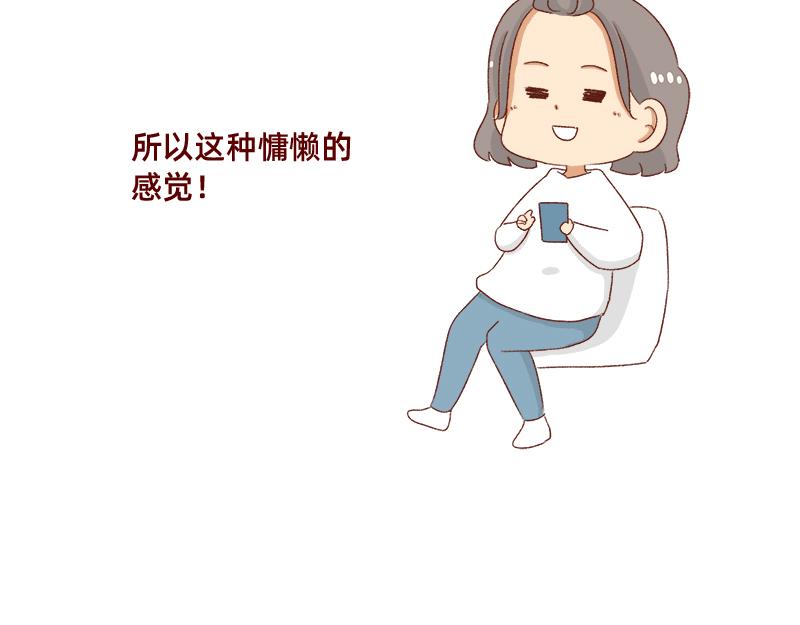 🍴加零的漫画日记 秋天慵懒的感觉~ 第17页