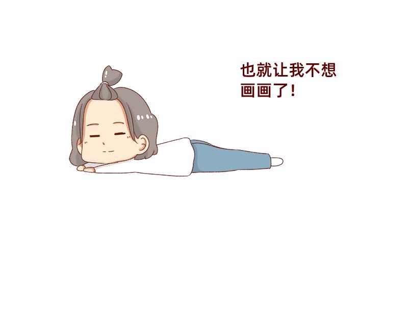 🍴加零的漫画日记 秋天慵懒的感觉~ 第18页