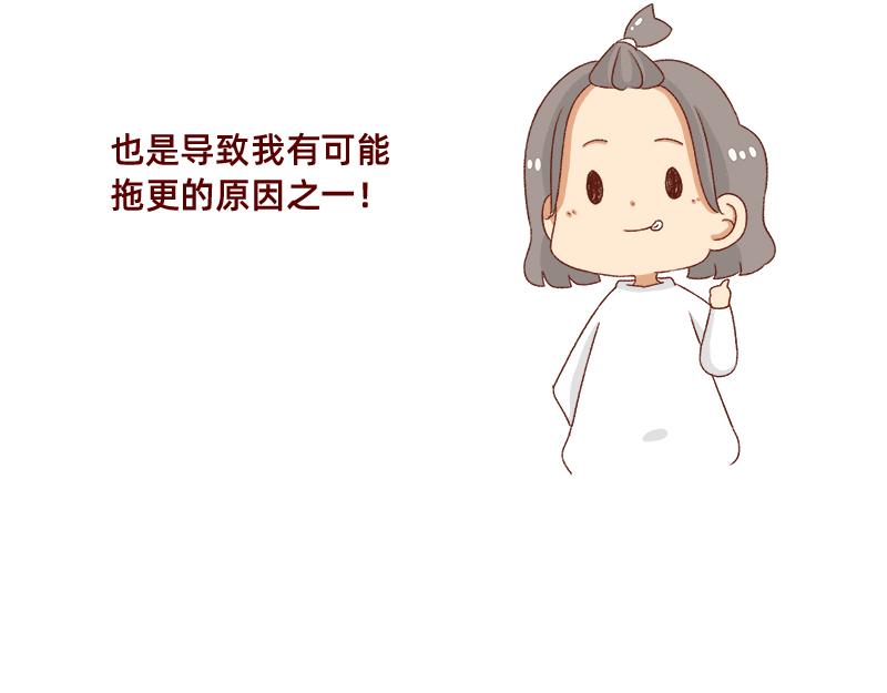 🍴加零的漫画日记 秋天慵懒的感觉~ 第19页
