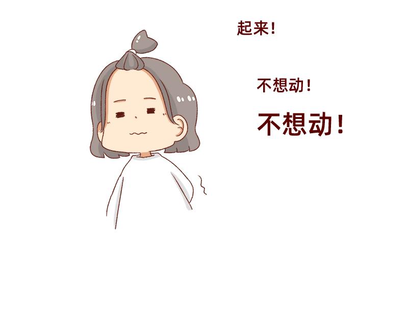 🍴加零的漫画日记 秋天慵懒的感觉~ 第20页