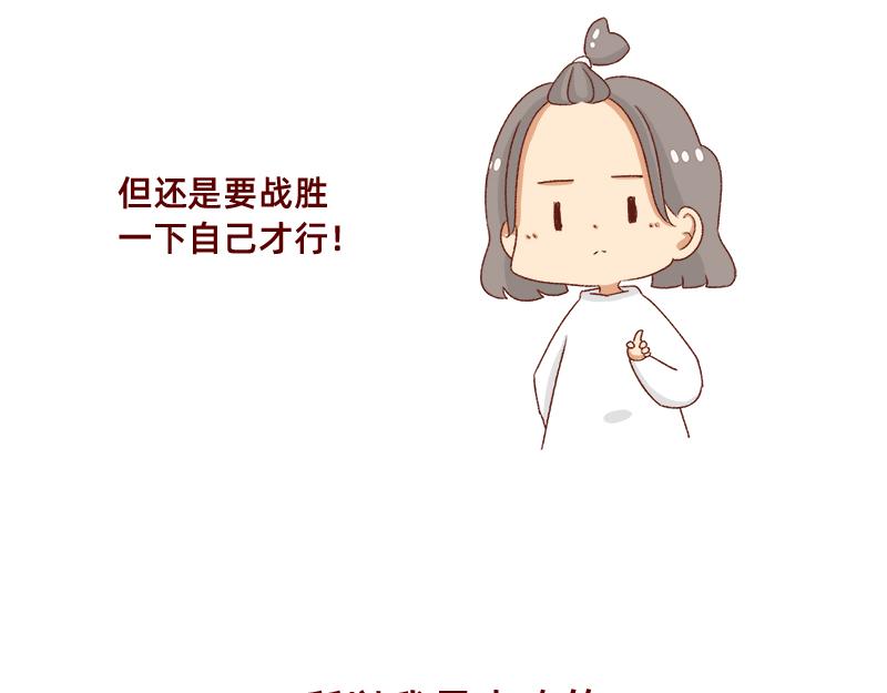 🍴加零的漫画日记 秋天慵懒的感觉~ 第21页