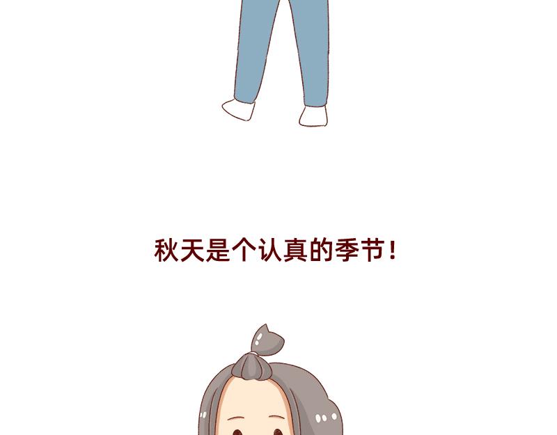 🍴加零的漫画日记 秋天慵懒的感觉~ 第23页
