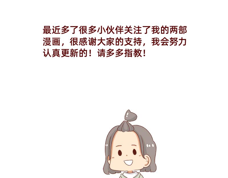 🍴加零的漫画日记 秋天慵懒的感觉~ 第25页
