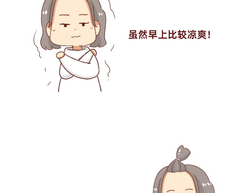🍴加零的漫画日记 秋天慵懒的感觉~ 第4页