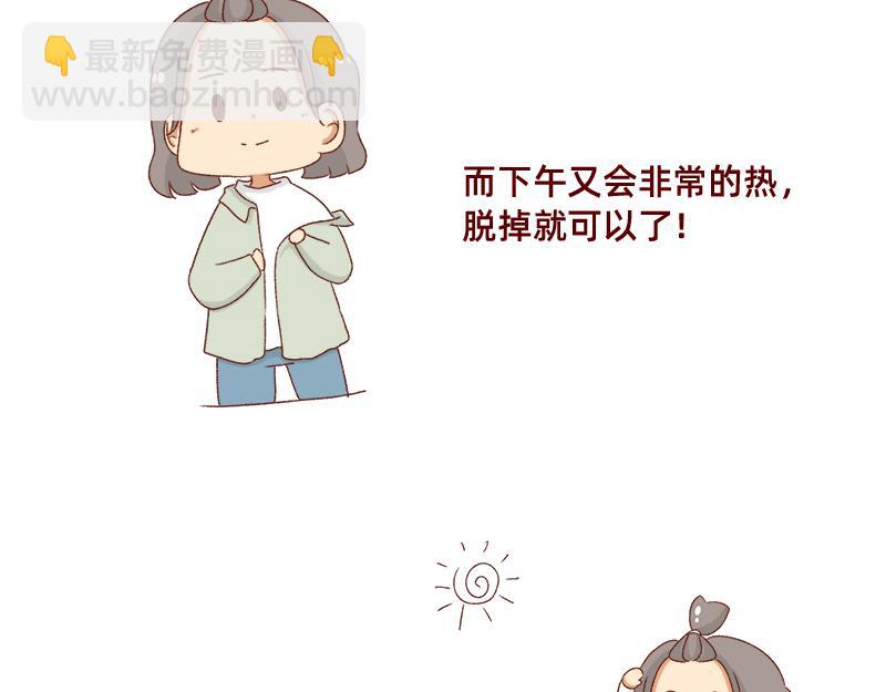 🍴加零的漫画日记 秋天慵懒的感觉~ 第6页