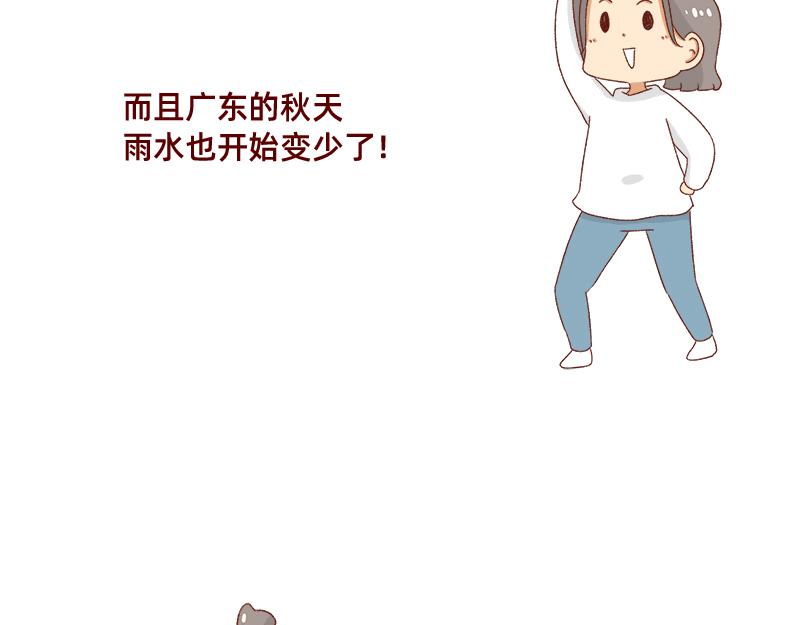 🍴加零的漫画日记 秋天慵懒的感觉~ 第7页