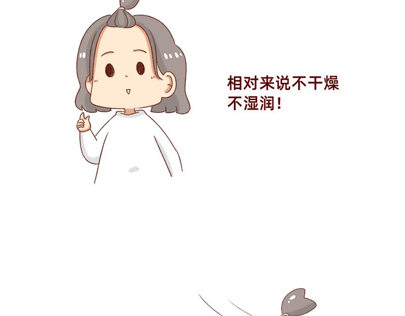 🍴加零的漫画日记 秋天慵懒的感觉~ 第8页