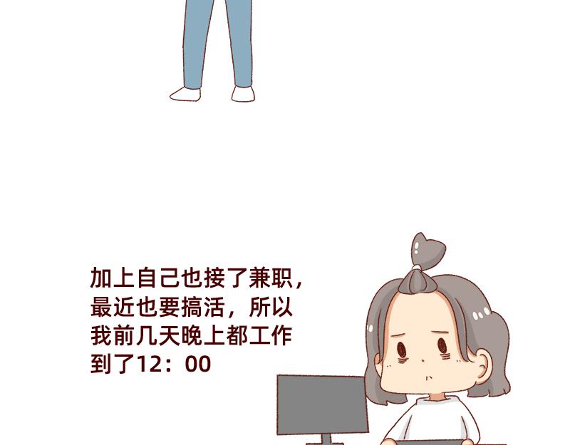 🍴加零的漫画日记 我觉得自己很棒棒~ 第10页