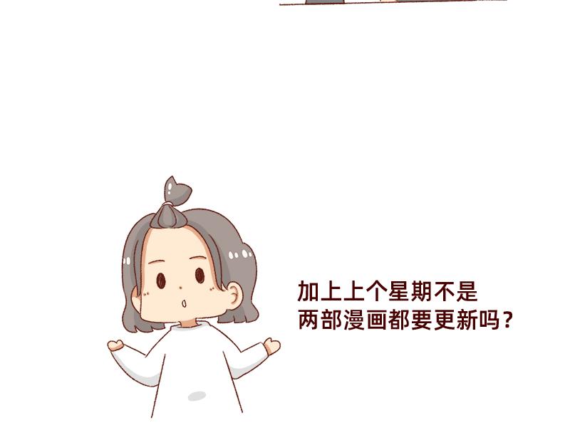 🍴加零的漫画日记 我觉得自己很棒棒~ 第11页