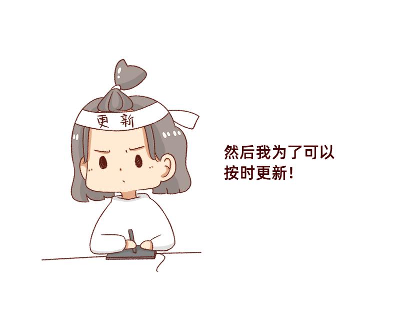 🍴加零的漫画日记 我觉得自己很棒棒~ 第13页