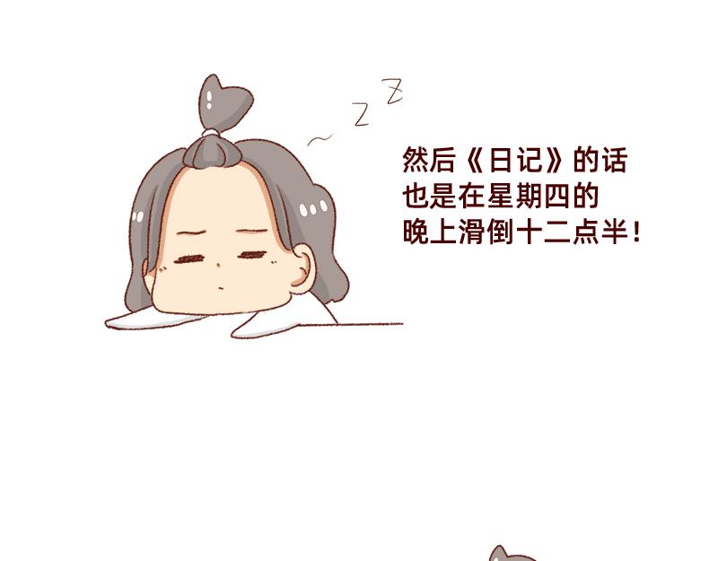 🍴加零的漫画日记 我觉得自己很棒棒~ 第15页