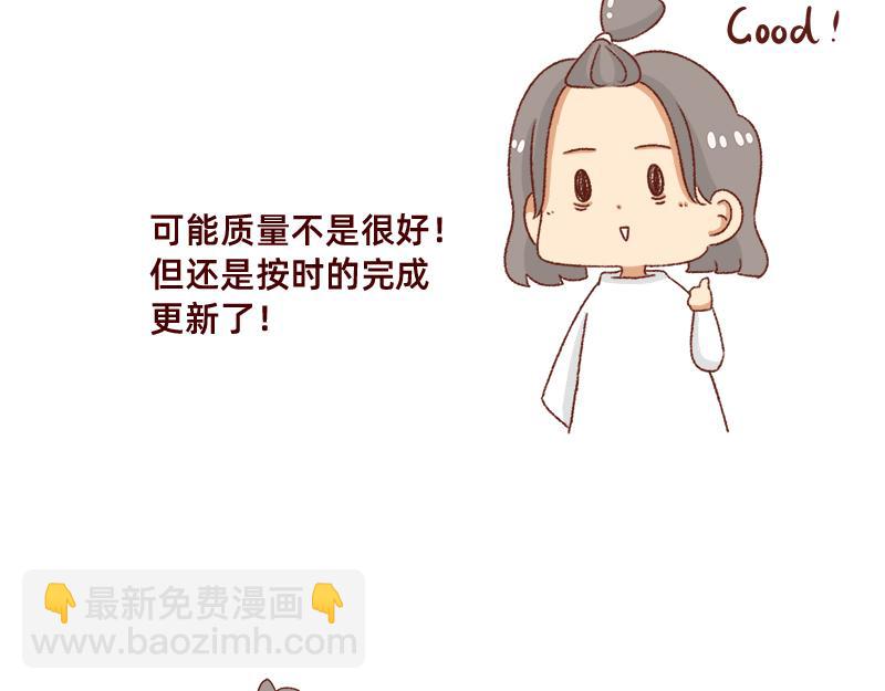 🍴加零的漫画日记 我觉得自己很棒棒~ 第16页
