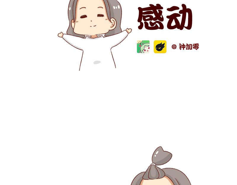 🍴加零的漫画日记 我觉得自己很棒棒~ 第2页