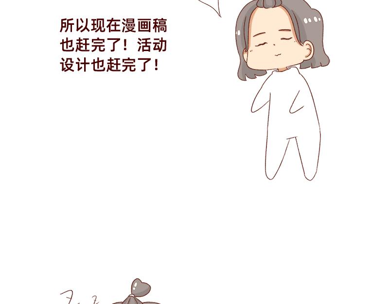 🍴加零的漫画日记 我觉得自己很棒棒~ 第20页