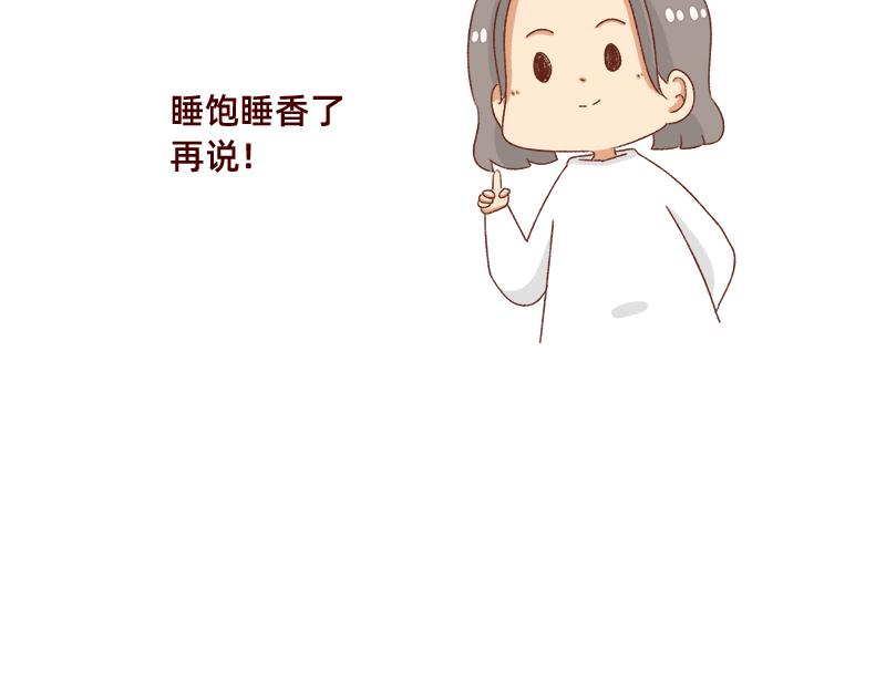 🍴加零的漫画日记 我觉得自己很棒棒~ 第22页