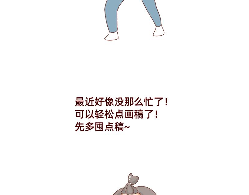 🍴加零的漫画日记 我觉得自己很棒棒~ 第24页