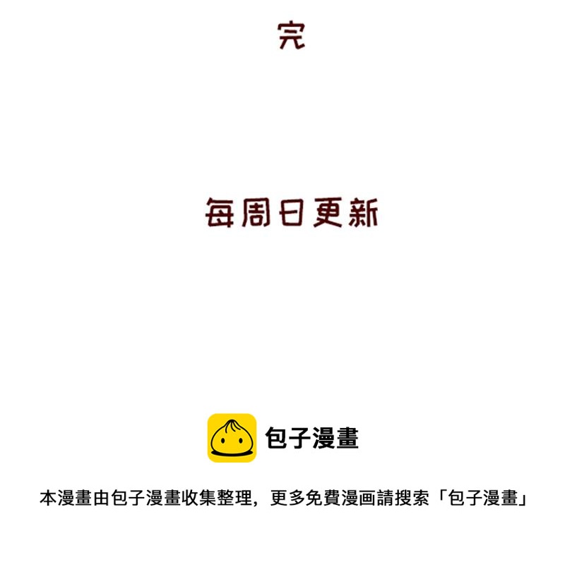 🍴加零的漫画日记 我觉得自己很棒棒~ 第26页
