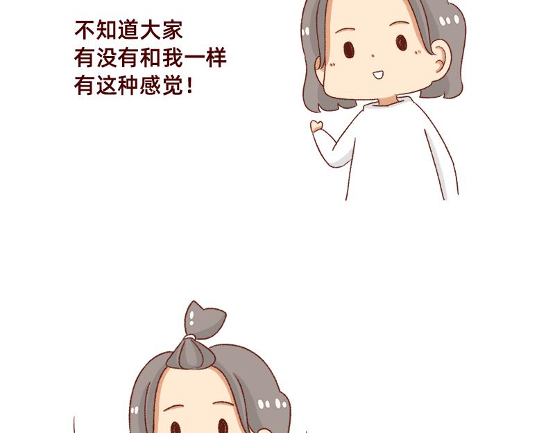 🍴加零的漫画日记 我觉得自己很棒棒~ 第3页