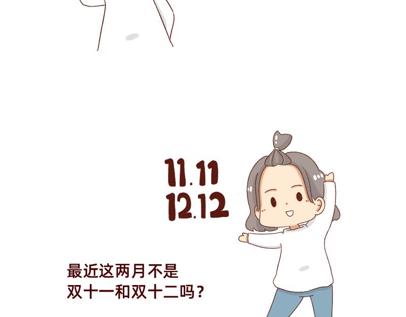 🍴加零的漫画日记 我觉得自己很棒棒~ 第8页